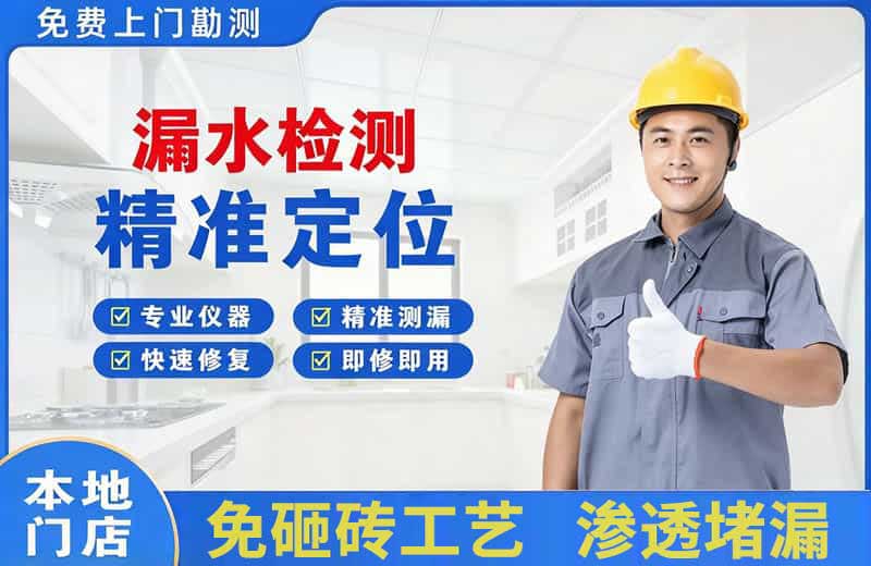 乃东漏水检测精准定位